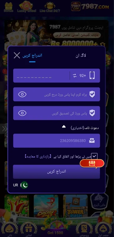 7989 Game Register