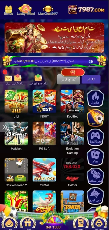 7989 Game Download